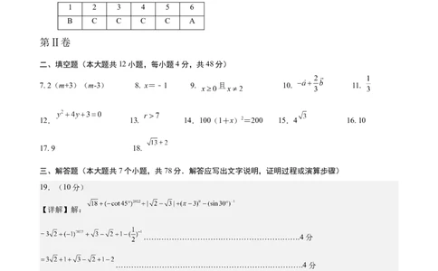 数学（上海）（参考答案）_2数学总复习_赠送：2024中考模拟题数学_二模_数学（上海卷）-：2024年中考第二次模拟考试