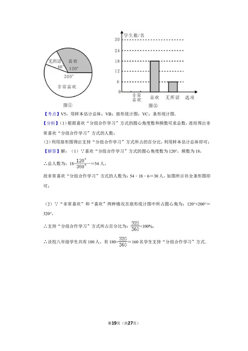 2012年湖南省湘潭市中考数学试卷（含解析版）_中考真题_2.数学中考真题2015-2024年_地区卷_湖南省_湘潭数学12-23