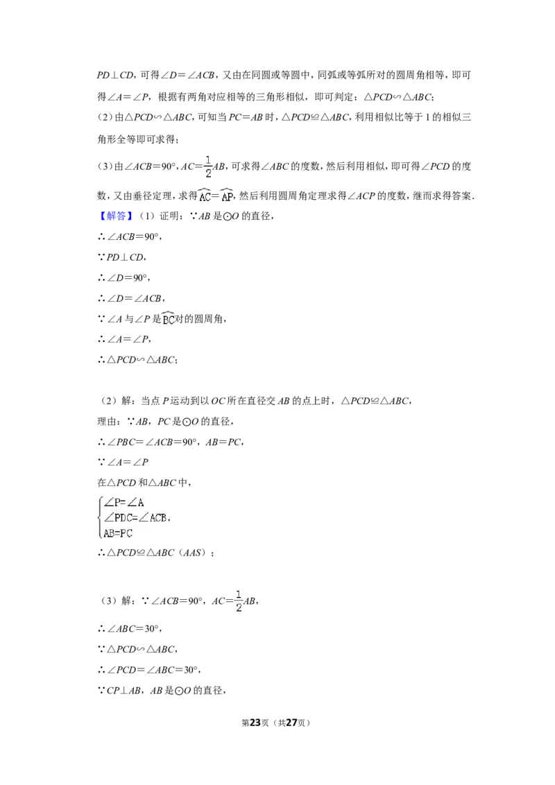 2012年湖南省湘潭市中考数学试卷（含解析版）_中考真题_2.数学中考真题2015-2024年_地区卷_湖南省_湘潭数学12-23