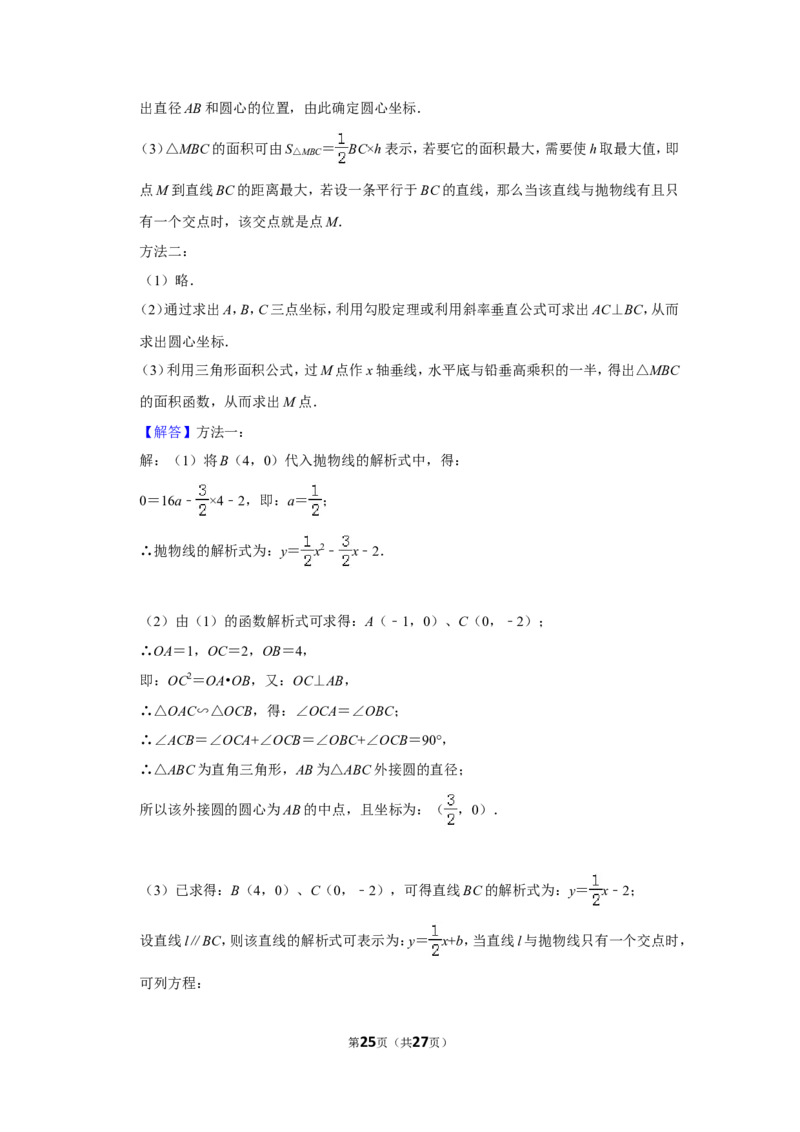 2012年湖南省湘潭市中考数学试卷（含解析版）_中考真题_2.数学中考真题2015-2024年_地区卷_湖南省_湘潭数学12-23