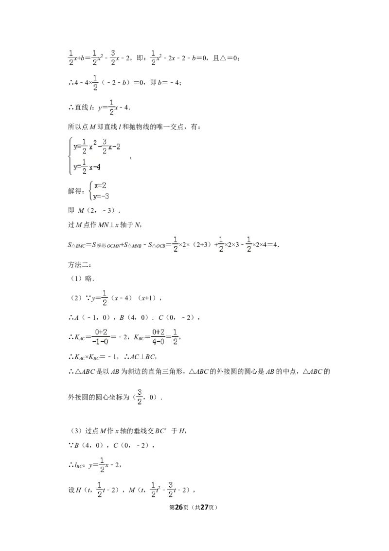 2012年湖南省湘潭市中考数学试卷（含解析版）_中考真题_2.数学中考真题2015-2024年_地区卷_湖南省_湘潭数学12-23