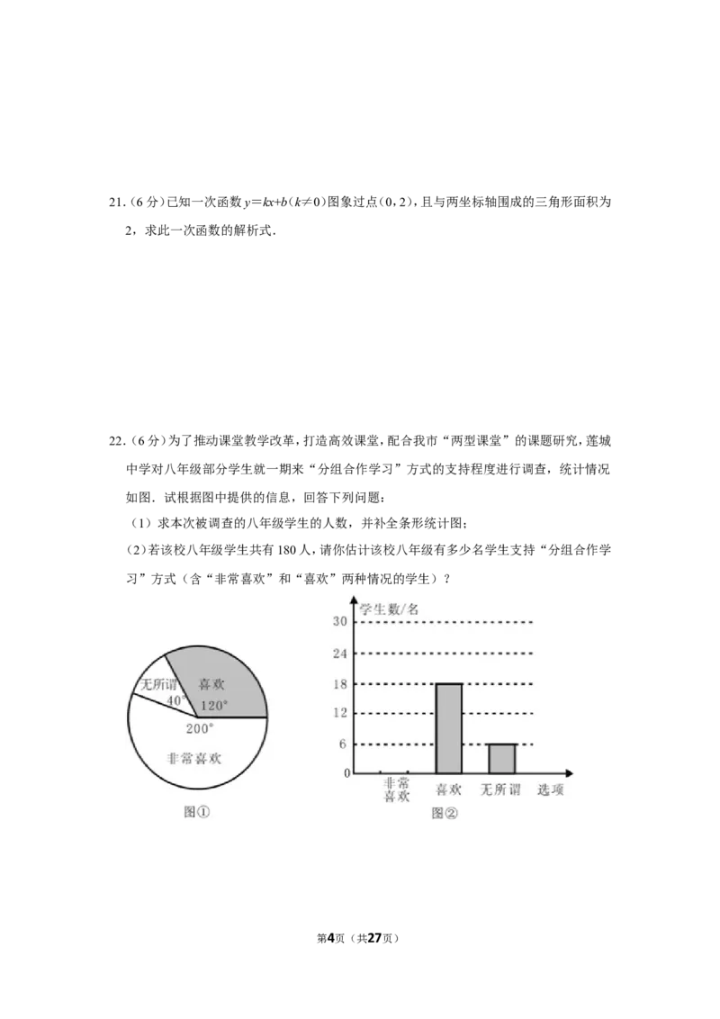 2012年湖南省湘潭市中考数学试卷（含解析版）_中考真题_2.数学中考真题2015-2024年_地区卷_湖南省_湘潭数学12-23