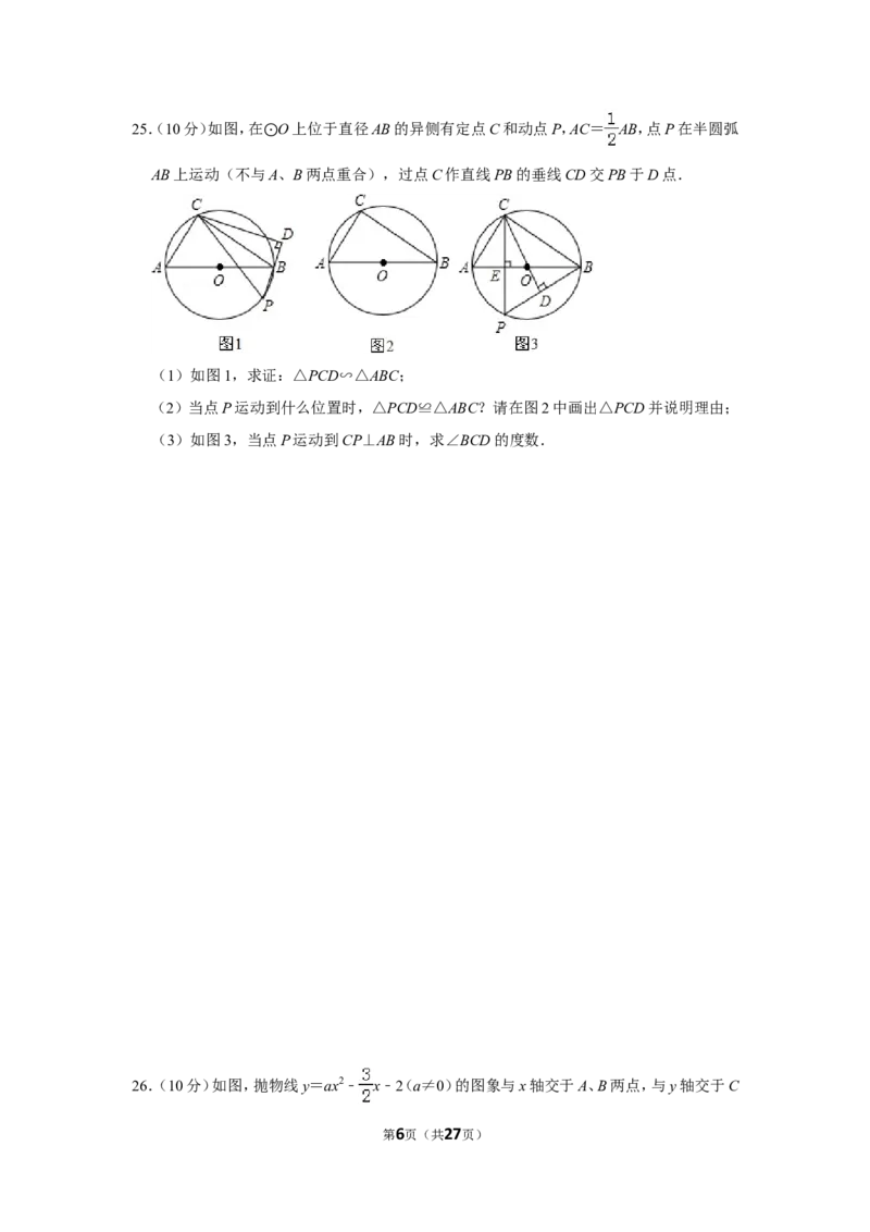 2012年湖南省湘潭市中考数学试卷（含解析版）_中考真题_2.数学中考真题2015-2024年_地区卷_湖南省_湘潭数学12-23