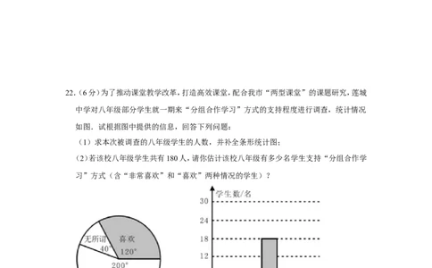 2012年湖南省湘潭市中考数学试卷（含解析版）_中考真题_2.数学中考真题2015-2024年_地区卷_湖南省_湘潭数学12-23