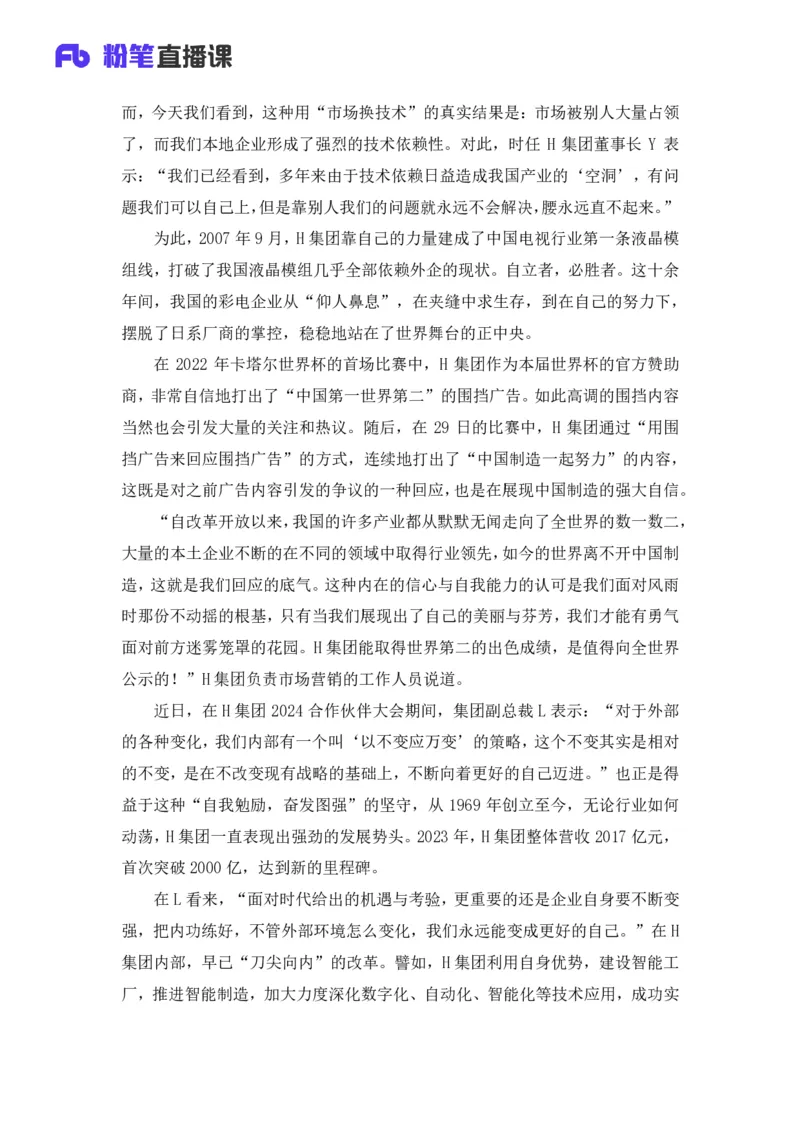 2025国考行测申论联合终极模考大赛《申论》（副省卷）_2026考公资料_（10）粉笔_2025粉笔国考省考980（课＋笔记）_粉笔980（25多省）_02025年省考模考解析_2025省考模考解析36季_讲义