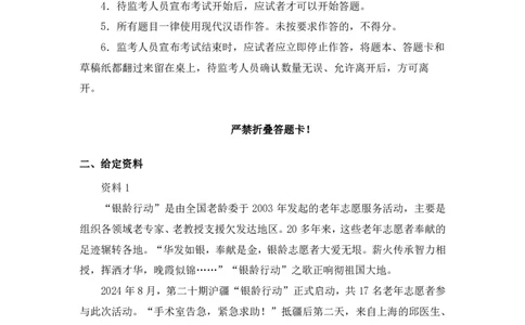 2025国考行测申论联合终极模考大赛《申论》（副省卷）_2026考公资料_（10）粉笔_2025粉笔国考省考980（课＋笔记）_粉笔980（25多省）_02025年省考模考解析_2025省考模考解析36季_讲义
