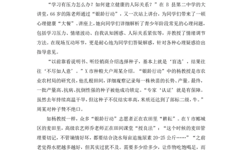 2025国考行测申论联合终极模考大赛《申论》（副省卷）_2026考公资料_（10）粉笔_2025粉笔国考省考980（课＋笔记）_粉笔980（25多省）_02025年省考模考解析_2025省考模考解析36季_讲义
