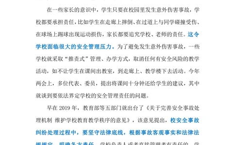 2024.3.14&ldquo;抽凳子&rdquo;案例的启示（标注版）公众号：上岸的资料_2026考公资料_（10）粉笔_2025粉笔国考省考980（课＋笔记）_粉笔980（25多省）_1、粉笔时政_2、F晨读时政_2024年