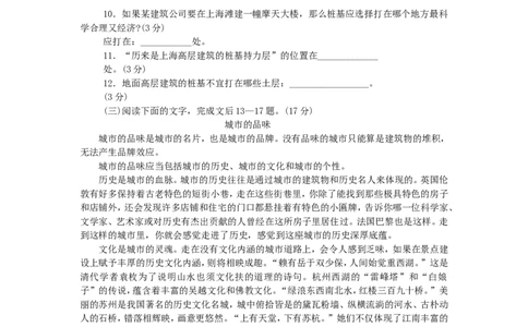 2004年福建省龙岩市中考语文真题及答案_中考真题_1.语文中考真题2015-2024年_地区卷_福建省_福建中考语文08-22