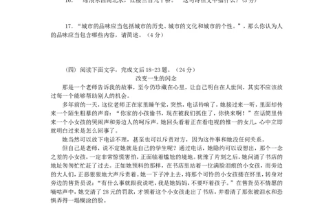 2004年福建省龙岩市中考语文真题及答案_中考真题_1.语文中考真题2015-2024年_地区卷_福建省_福建中考语文08-22