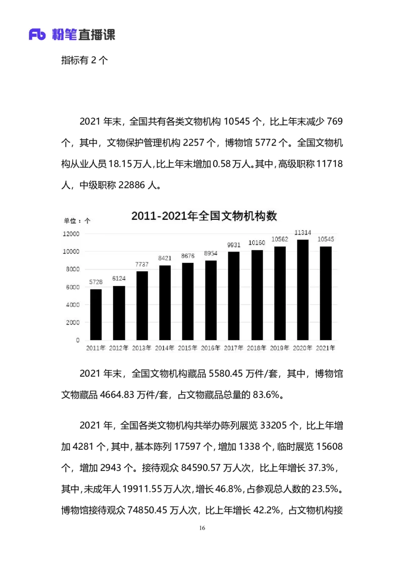 2025上半年省考第六季行测模考大赛-数资_2026考公资料_（63）粉笔模考解析_模考2025国考省考FB模考：更新中(1)_2025年上省考模考解析_2026国考第1季&2025上半年省考第6季_讲义