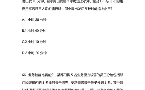 2025上半年省考第六季行测模考大赛-数资_2026考公资料_（63）粉笔模考解析_模考2025国考省考FB模考：更新中(1)_2025年上省考模考解析_2026国考第1季&2025上半年省考第6季_讲义