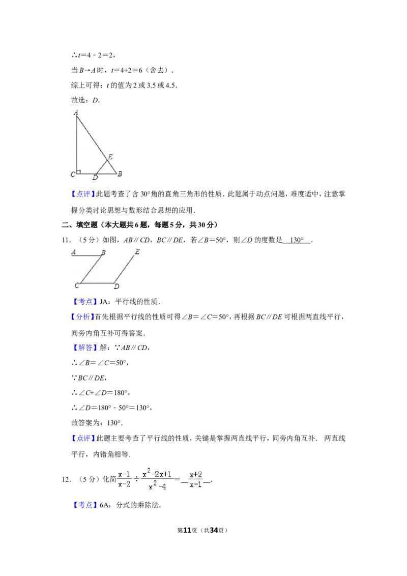 2013年新疆生产建设兵团中考数学试卷_中考真题_2.数学中考真题2015-2024年_地区卷_新疆_新疆建设兵团数学09-22缺12