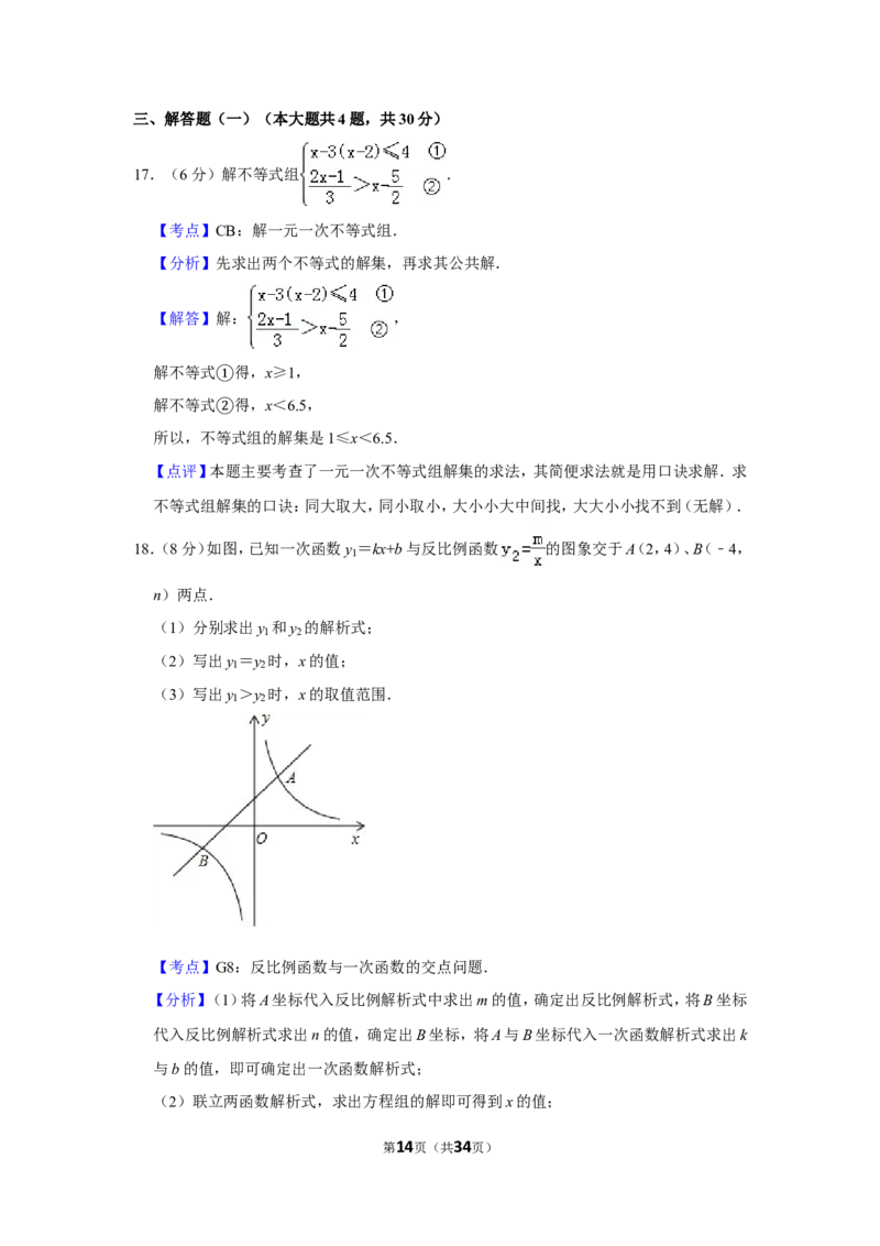 2013年新疆生产建设兵团中考数学试卷_中考真题_2.数学中考真题2015-2024年_地区卷_新疆_新疆建设兵团数学09-22缺12