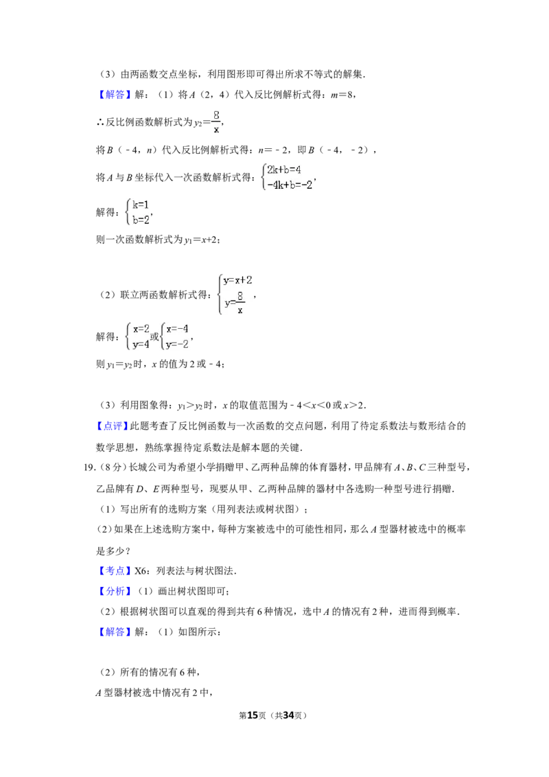 2013年新疆生产建设兵团中考数学试卷_中考真题_2.数学中考真题2015-2024年_地区卷_新疆_新疆建设兵团数学09-22缺12
