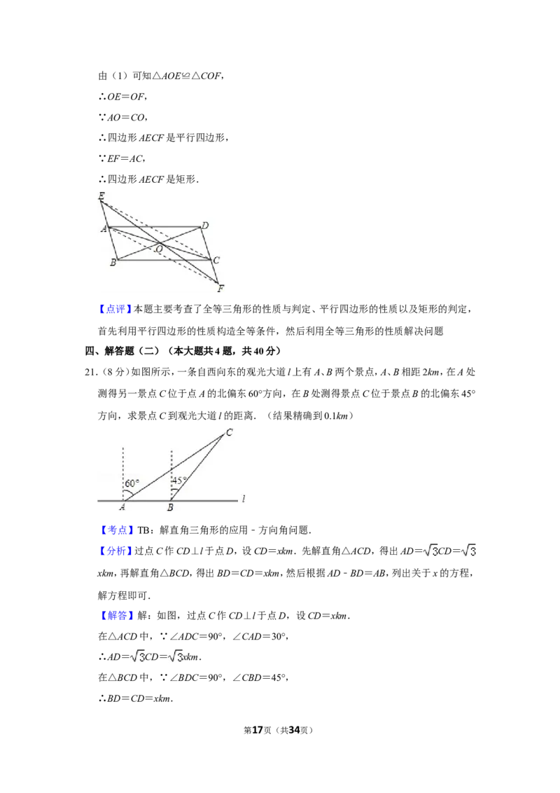 2013年新疆生产建设兵团中考数学试卷_中考真题_2.数学中考真题2015-2024年_地区卷_新疆_新疆建设兵团数学09-22缺12