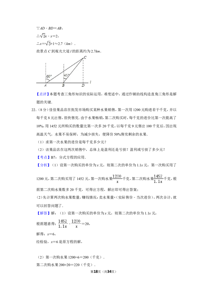 2013年新疆生产建设兵团中考数学试卷_中考真题_2.数学中考真题2015-2024年_地区卷_新疆_新疆建设兵团数学09-22缺12