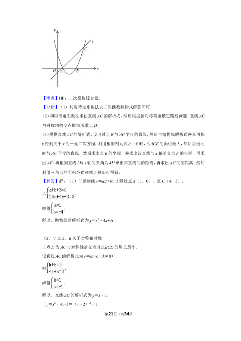 2013年新疆生产建设兵团中考数学试卷_中考真题_2.数学中考真题2015-2024年_地区卷_新疆_新疆建设兵团数学09-22缺12
