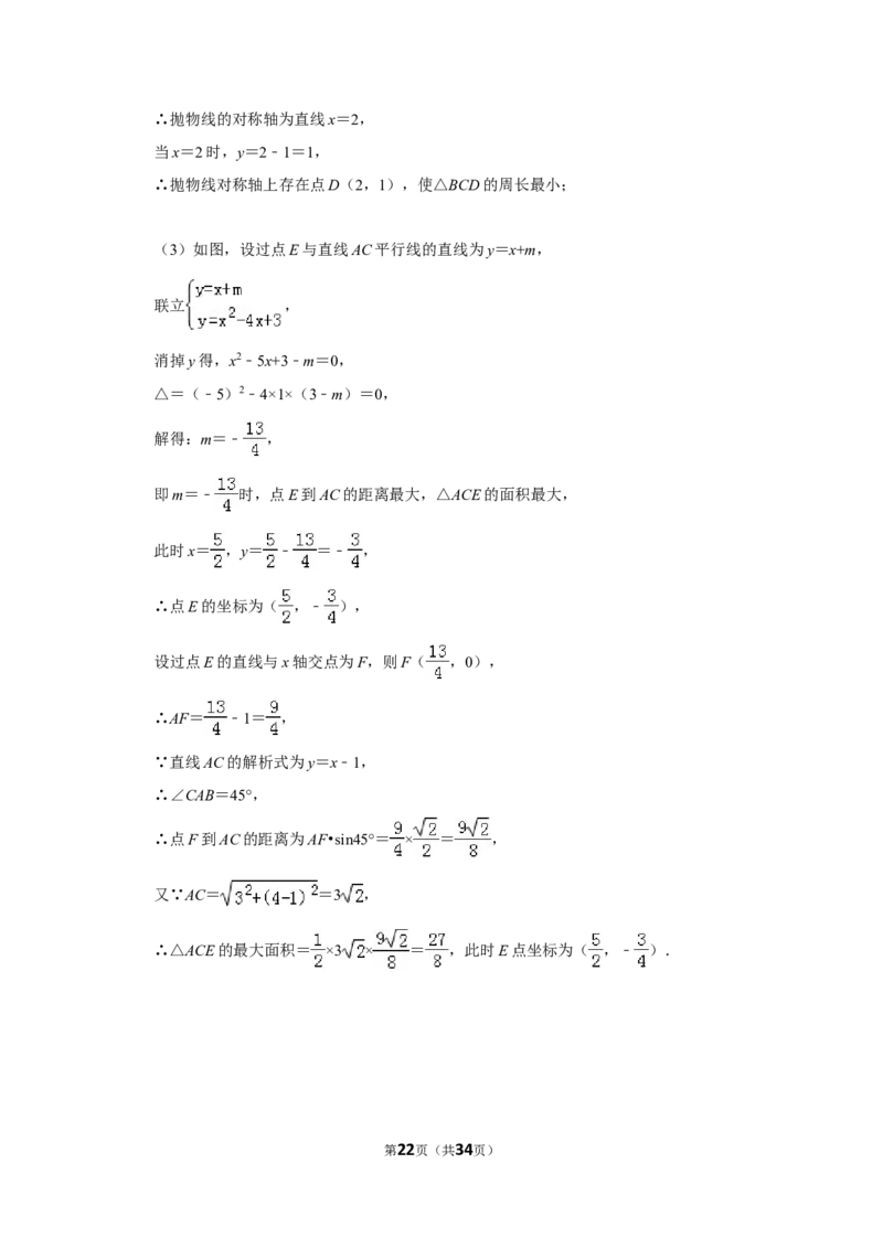 2013年新疆生产建设兵团中考数学试卷_中考真题_2.数学中考真题2015-2024年_地区卷_新疆_新疆建设兵团数学09-22缺12
