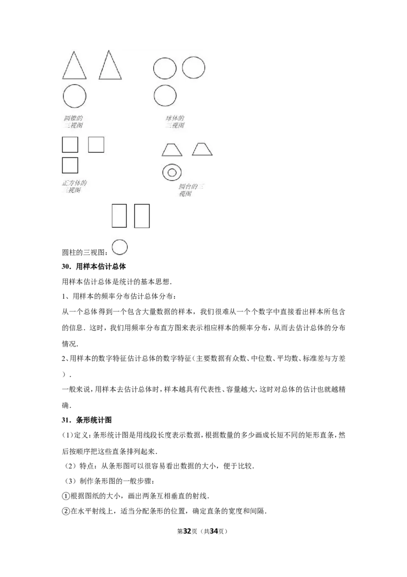 2013年新疆生产建设兵团中考数学试卷_中考真题_2.数学中考真题2015-2024年_地区卷_新疆_新疆建设兵团数学09-22缺12