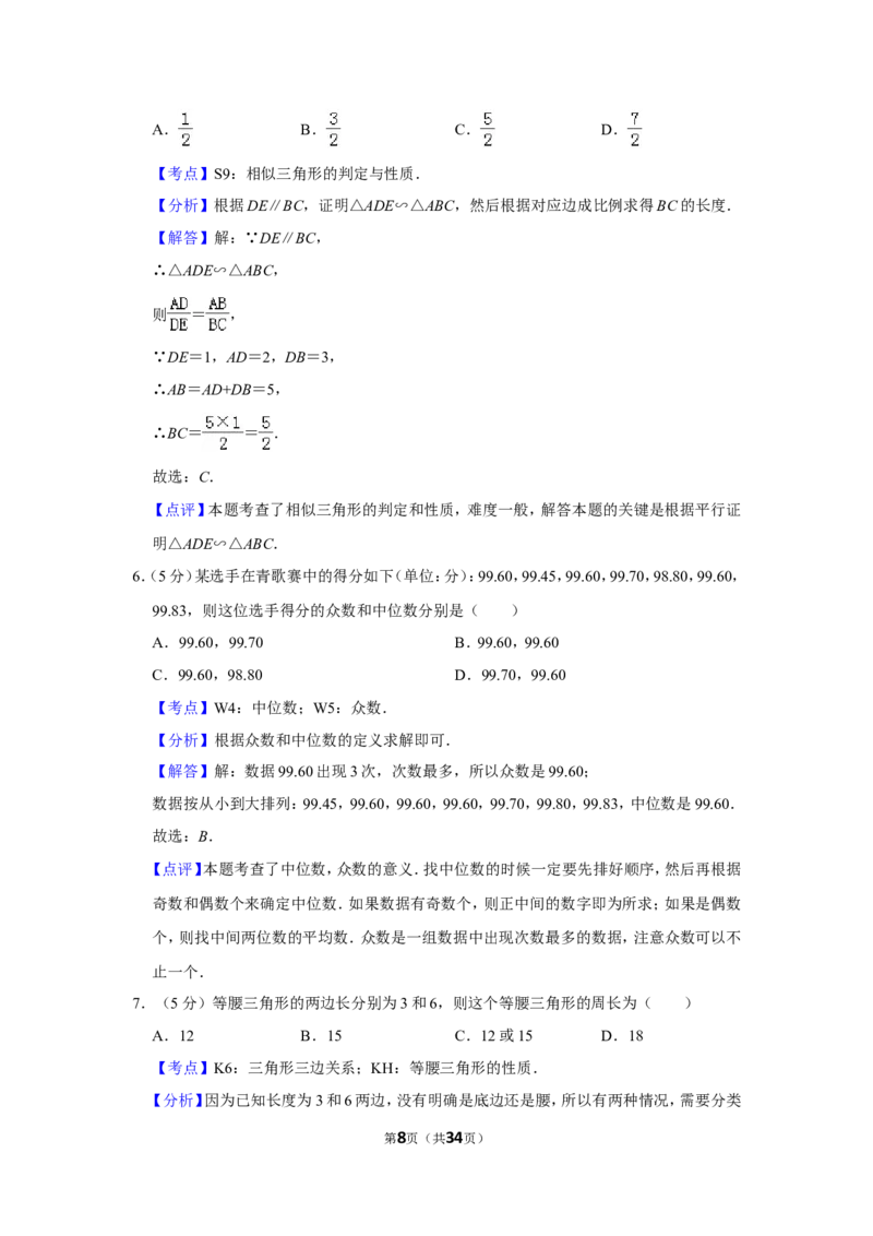 2013年新疆生产建设兵团中考数学试卷_中考真题_2.数学中考真题2015-2024年_地区卷_新疆_新疆建设兵团数学09-22缺12