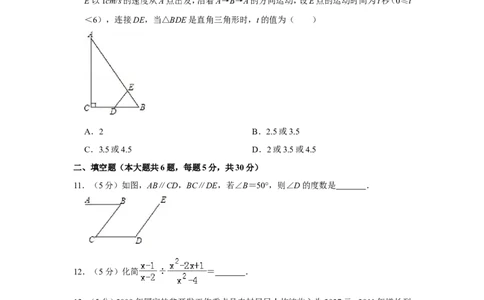 2013年新疆生产建设兵团中考数学试卷_中考真题_2.数学中考真题2015-2024年_地区卷_新疆_新疆建设兵团数学09-22缺12