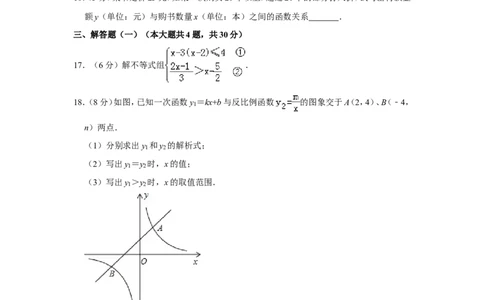 2013年新疆生产建设兵团中考数学试卷_中考真题_2.数学中考真题2015-2024年_地区卷_新疆_新疆建设兵团数学09-22缺12