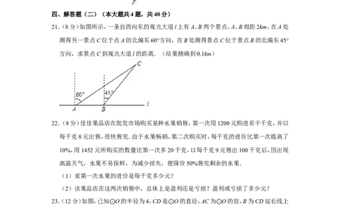 2013年新疆生产建设兵团中考数学试卷_中考真题_2.数学中考真题2015-2024年_地区卷_新疆_新疆建设兵团数学09-22缺12