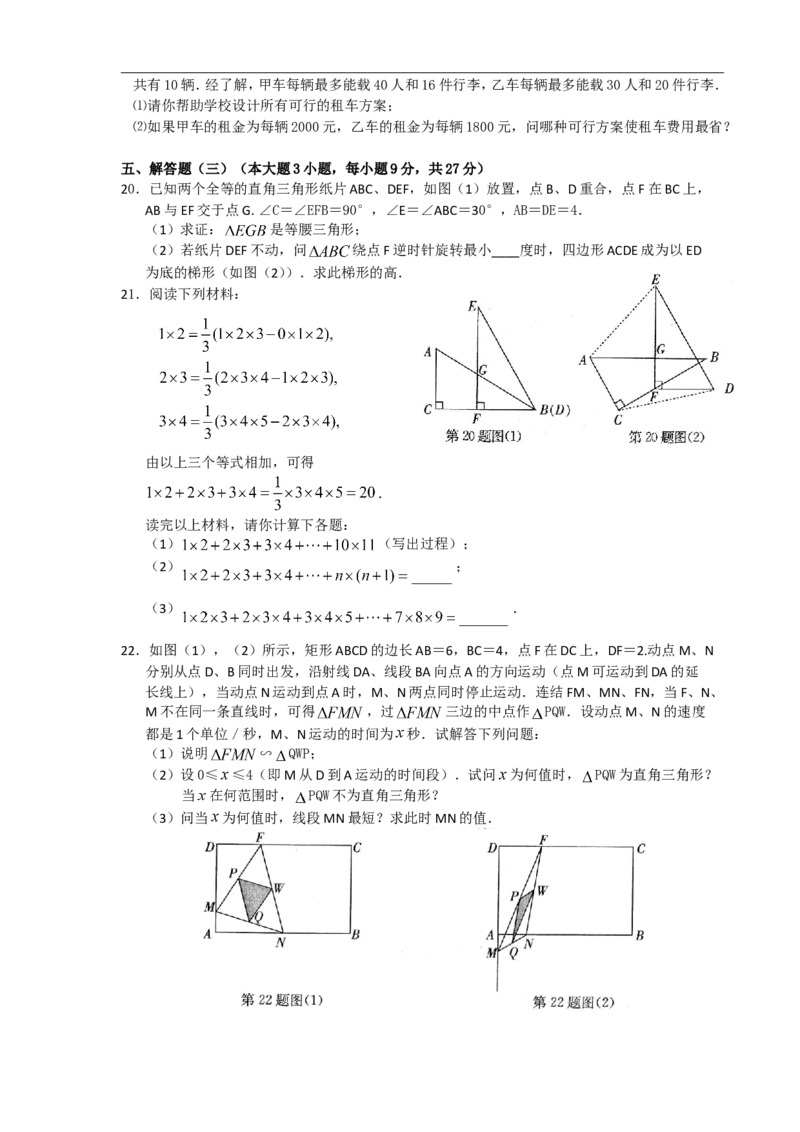 2010年广东省中考数学试卷以及答案_中考真题_2.数学中考真题2015-2024年_地区卷_广东省_广东数学（广东省统一试卷）08-22