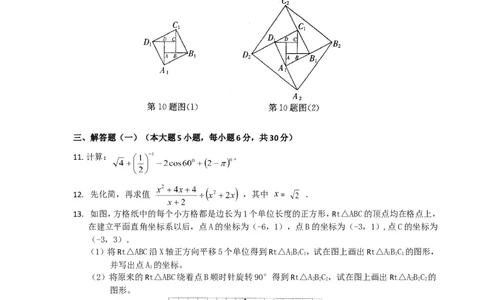 2010年广东省中考数学试卷以及答案_中考真题_2.数学中考真题2015-2024年_地区卷_广东省_广东数学（广东省统一试卷）08-22