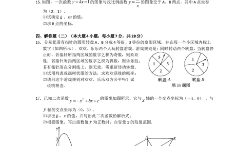 2010年广东省中考数学试卷以及答案_中考真题_2.数学中考真题2015-2024年_地区卷_广东省_广东数学（广东省统一试卷）08-22