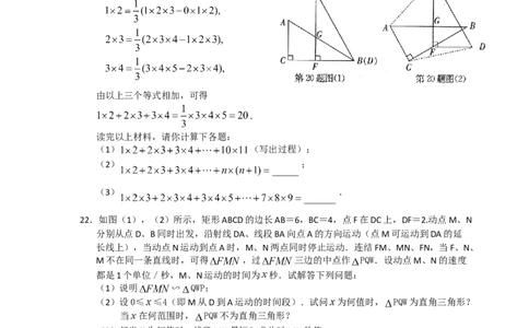 2010年广东省中考数学试卷以及答案_中考真题_2.数学中考真题2015-2024年_地区卷_广东省_广东数学（广东省统一试卷）08-22