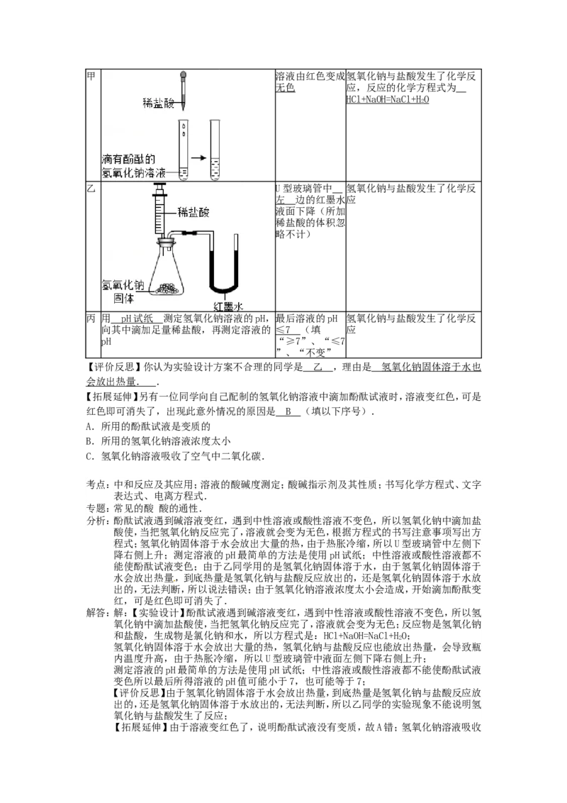 2013年福建省中考化学真题及答案_中考真题_5.化学中考真题2015-2024年_地区卷_福建省_福建中考化学11-22