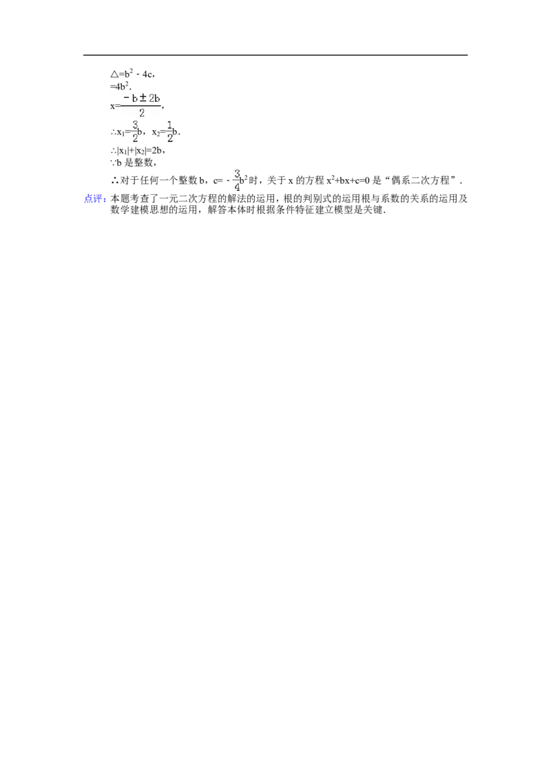 2013年福建省厦门市中考数学试卷及答案(Word解析版)_中考真题_2.数学中考真题2015-2024年_地区卷_福建省_福建厦门市中考数学2011-2021