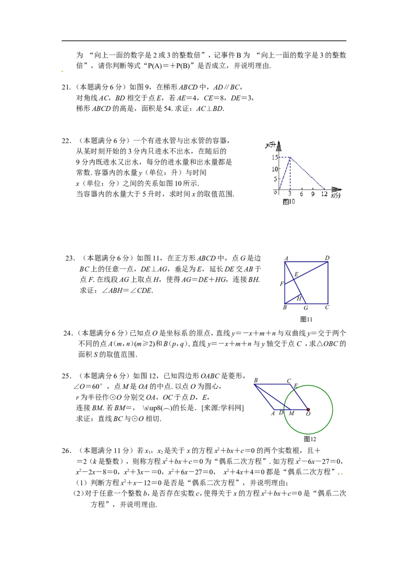 2013年福建省厦门市中考数学试卷及答案(Word解析版)_中考真题_2.数学中考真题2015-2024年_地区卷_福建省_福建厦门市中考数学2011-2021