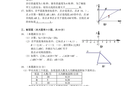 2013年福建省厦门市中考数学试卷及答案(Word解析版)_中考真题_2.数学中考真题2015-2024年_地区卷_福建省_福建厦门市中考数学2011-2021