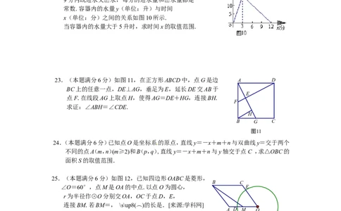 2013年福建省厦门市中考数学试卷及答案(Word解析版)_中考真题_2.数学中考真题2015-2024年_地区卷_福建省_福建厦门市中考数学2011-2021