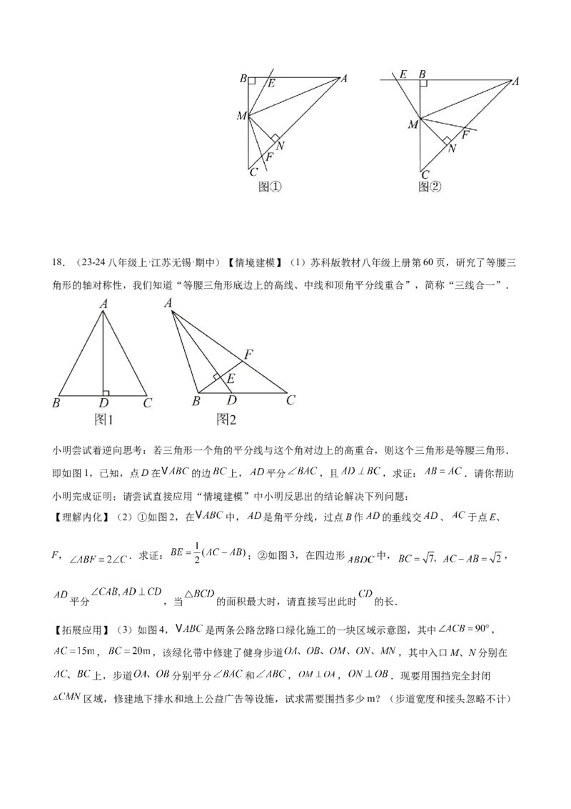 2025年中考数学几何模型综合训练（通用版）专题15全等三角形模型之角平分线模型解读与提分精练（学生版）_2数学总复习_2025中考复习资料_2025年中考数学几何模型综合训练(通用版)