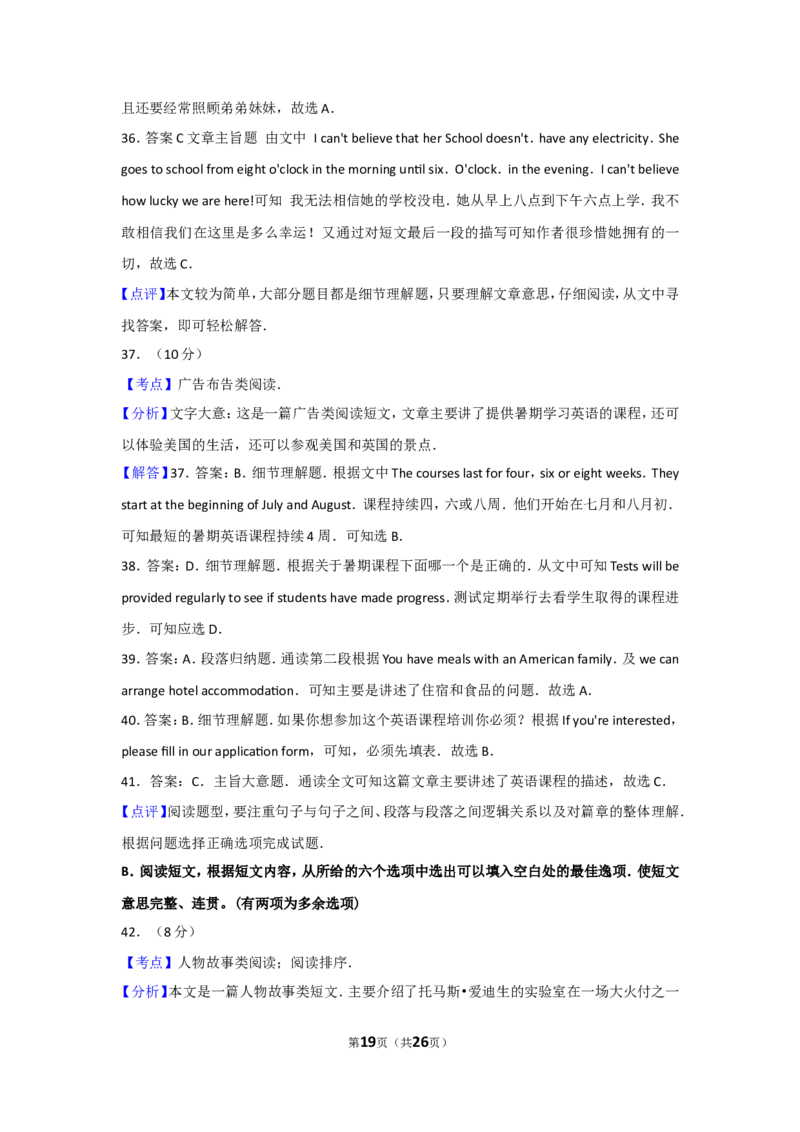 2011年辽宁省大连市中考英语试卷及解析_中考真题_3.英语中考真题2015-2024年_地区卷_辽宁省_辽宁英语_辽宁英语_大连英语11-22