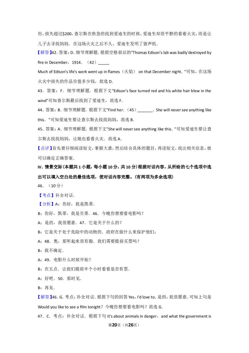 2011年辽宁省大连市中考英语试卷及解析_中考真题_3.英语中考真题2015-2024年_地区卷_辽宁省_辽宁英语_辽宁英语_大连英语11-22