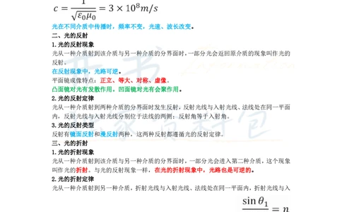 高中物理王炸秘籍7_教资_初高中2026教资_25下教师资格证_科三高中各科资料汇总_井书&middot;独家资料包高中各科资料汇总_井书&middot;独家资料包（高中）物理
