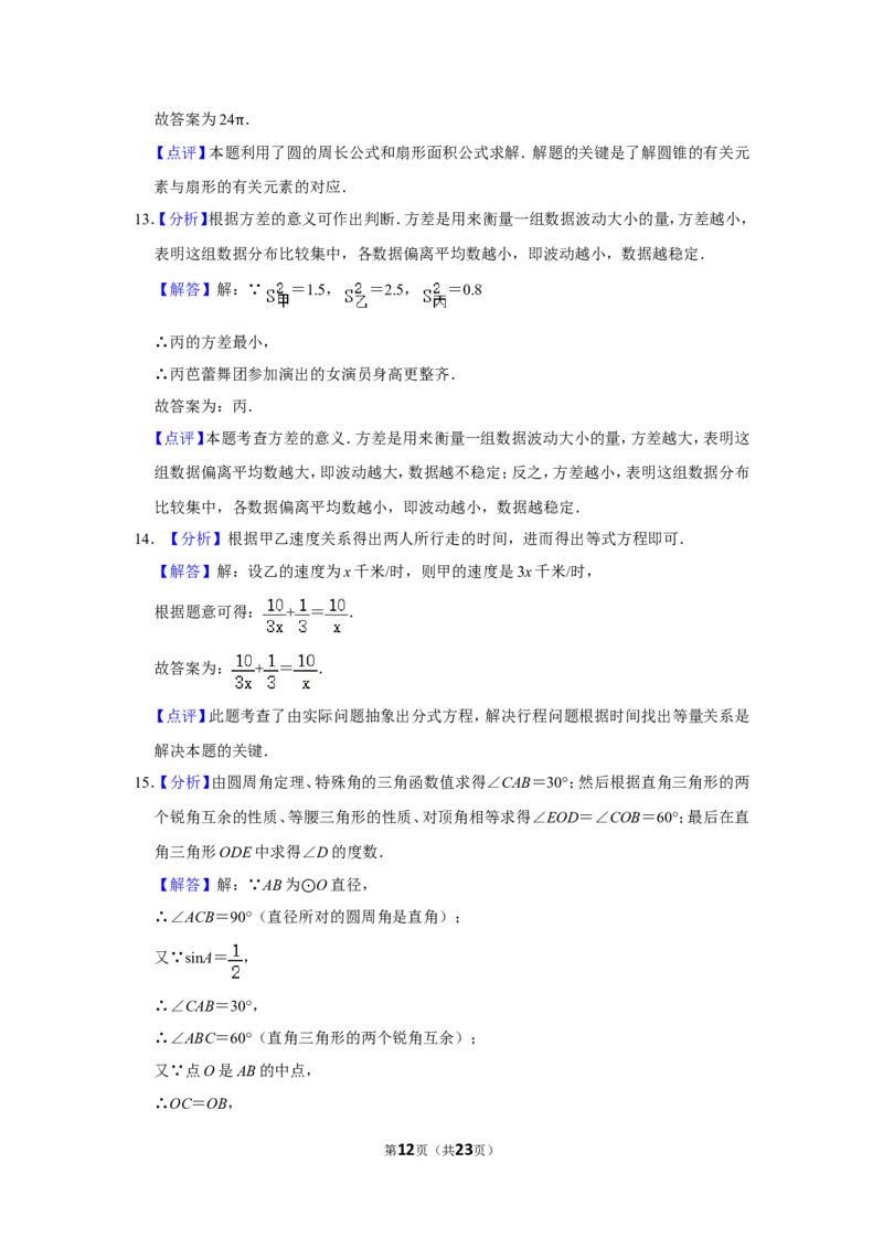 2012年辽宁省鞍山市中考数学试卷_中考真题_2.数学中考真题2015-2024年_地区卷_辽宁省_辽宁数学_辽宁数学_鞍山数学11-22