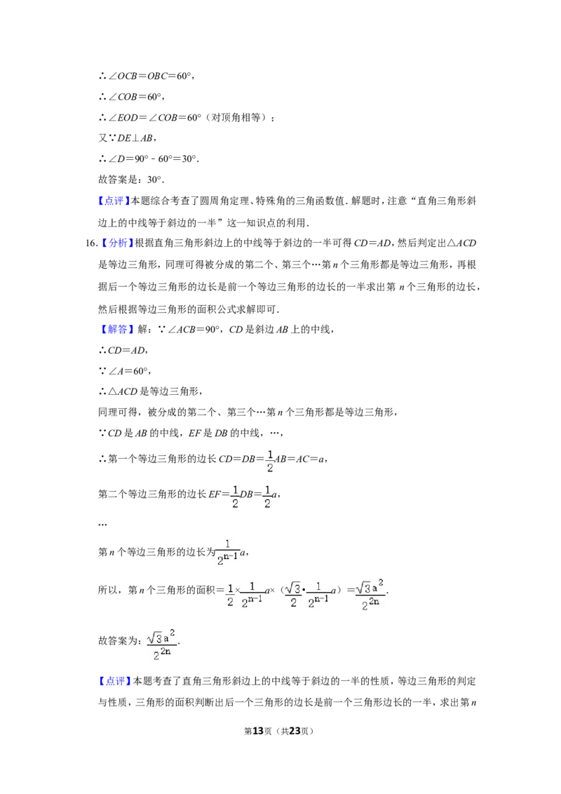2012年辽宁省鞍山市中考数学试卷_中考真题_2.数学中考真题2015-2024年_地区卷_辽宁省_辽宁数学_辽宁数学_鞍山数学11-22