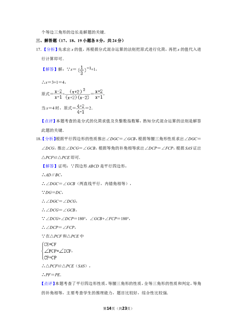 2012年辽宁省鞍山市中考数学试卷_中考真题_2.数学中考真题2015-2024年_地区卷_辽宁省_辽宁数学_辽宁数学_鞍山数学11-22