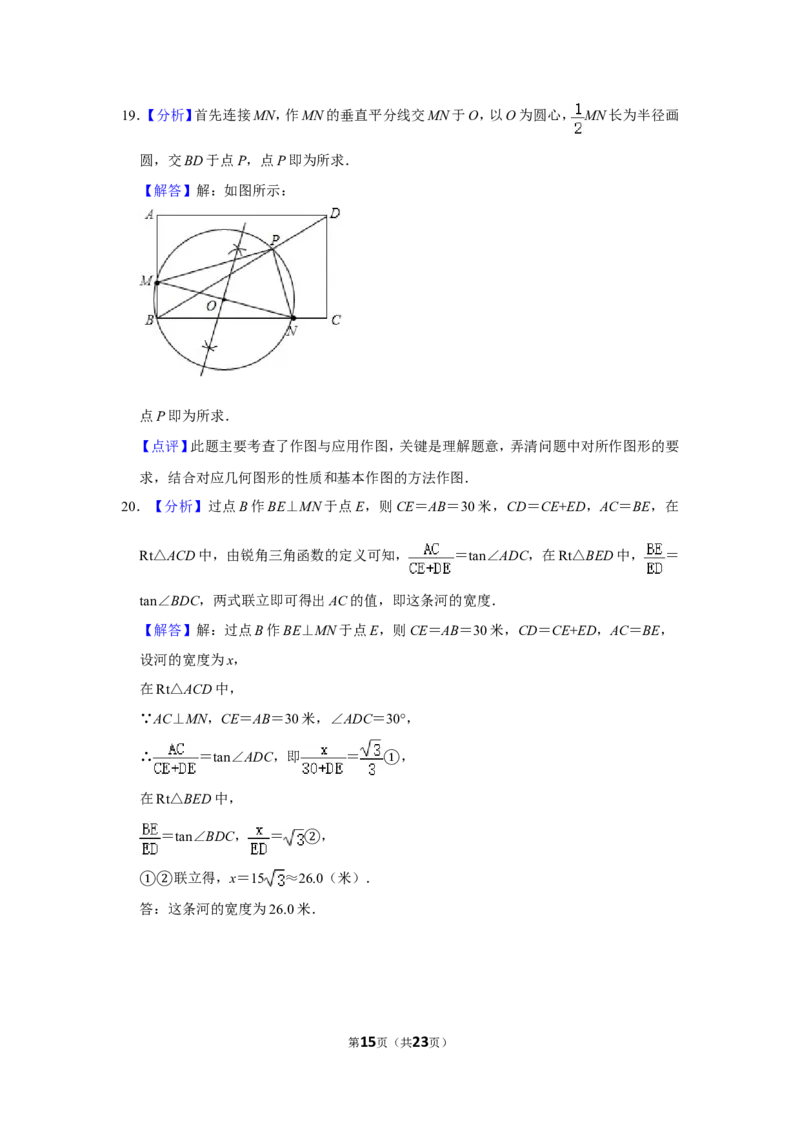 2012年辽宁省鞍山市中考数学试卷_中考真题_2.数学中考真题2015-2024年_地区卷_辽宁省_辽宁数学_辽宁数学_鞍山数学11-22