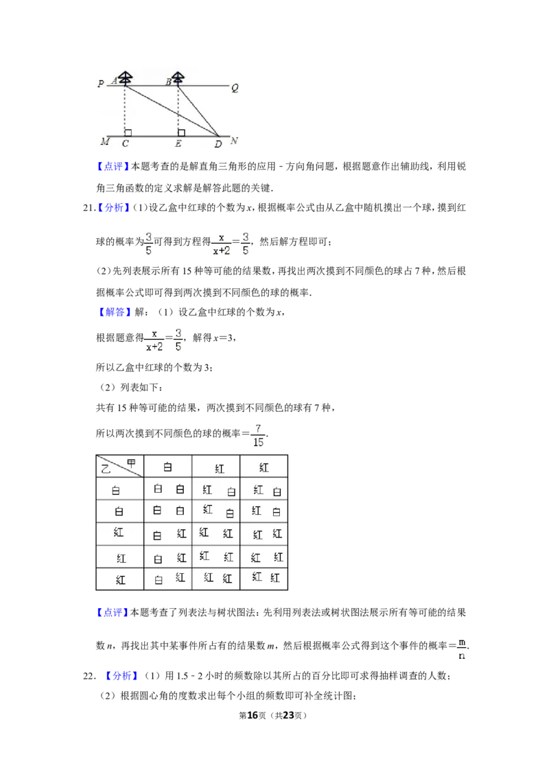 2012年辽宁省鞍山市中考数学试卷_中考真题_2.数学中考真题2015-2024年_地区卷_辽宁省_辽宁数学_辽宁数学_鞍山数学11-22