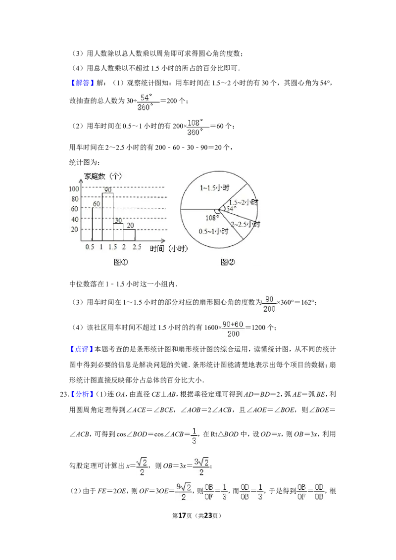 2012年辽宁省鞍山市中考数学试卷_中考真题_2.数学中考真题2015-2024年_地区卷_辽宁省_辽宁数学_辽宁数学_鞍山数学11-22