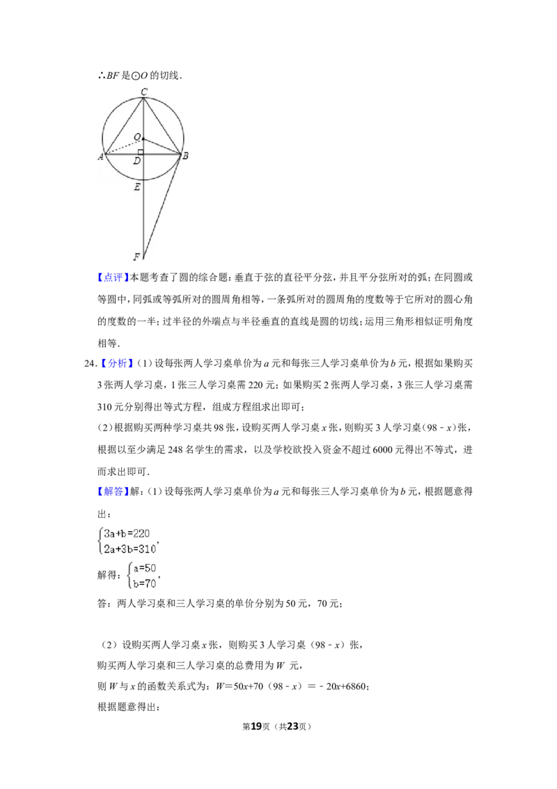 2012年辽宁省鞍山市中考数学试卷_中考真题_2.数学中考真题2015-2024年_地区卷_辽宁省_辽宁数学_辽宁数学_鞍山数学11-22