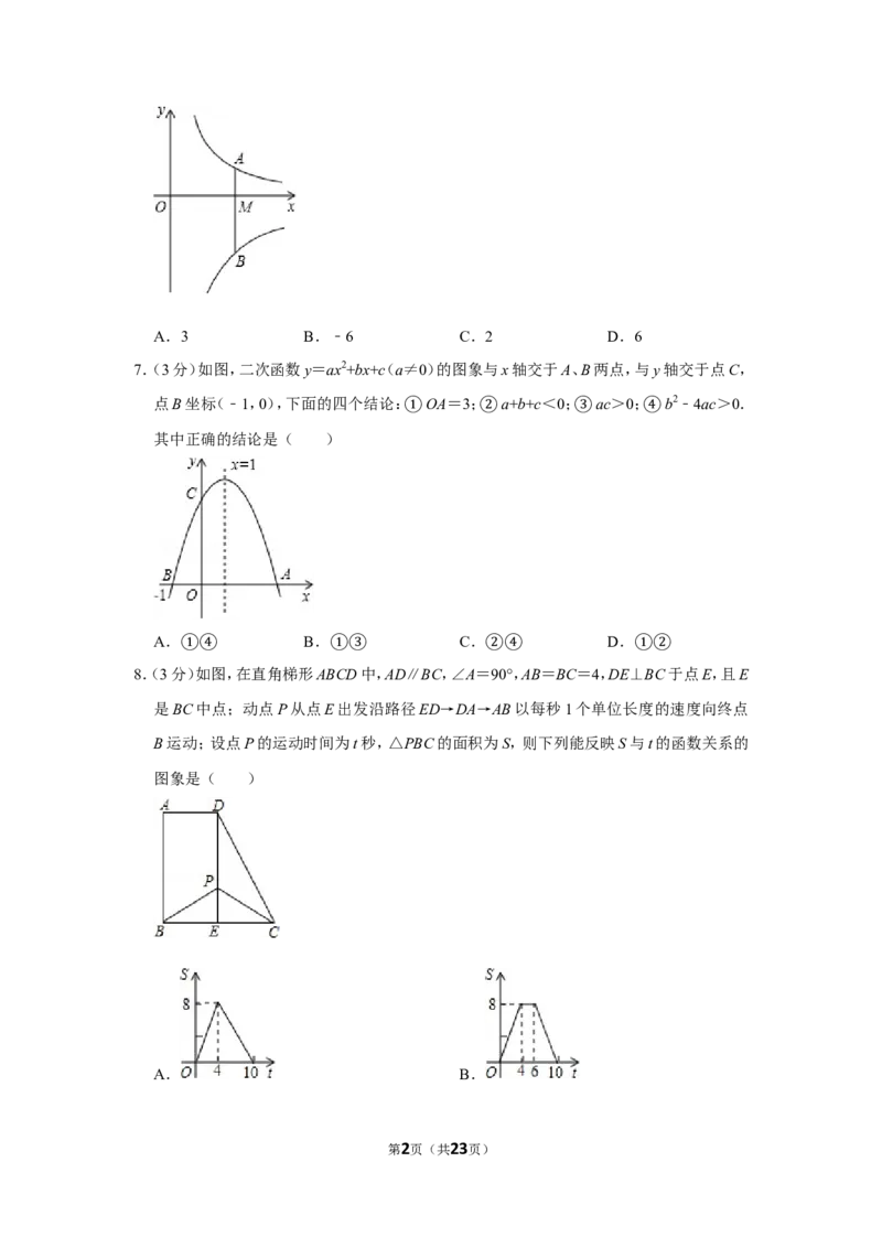 2012年辽宁省鞍山市中考数学试卷_中考真题_2.数学中考真题2015-2024年_地区卷_辽宁省_辽宁数学_辽宁数学_鞍山数学11-22