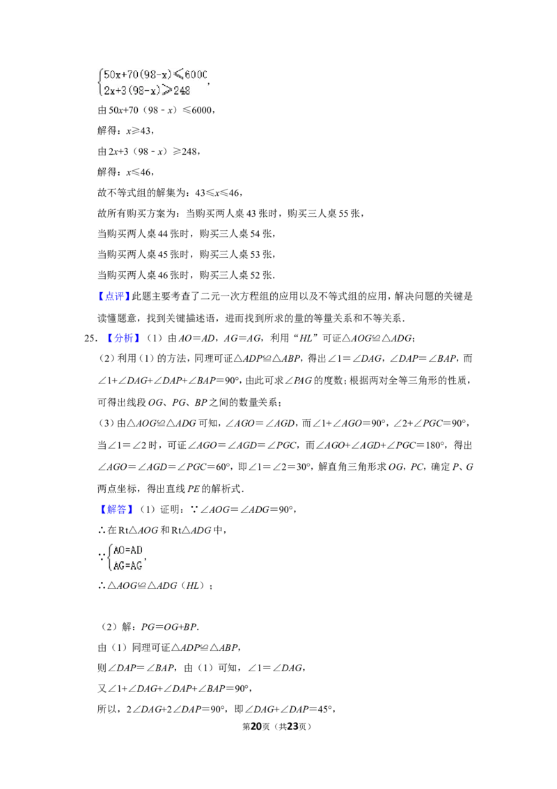 2012年辽宁省鞍山市中考数学试卷_中考真题_2.数学中考真题2015-2024年_地区卷_辽宁省_辽宁数学_辽宁数学_鞍山数学11-22